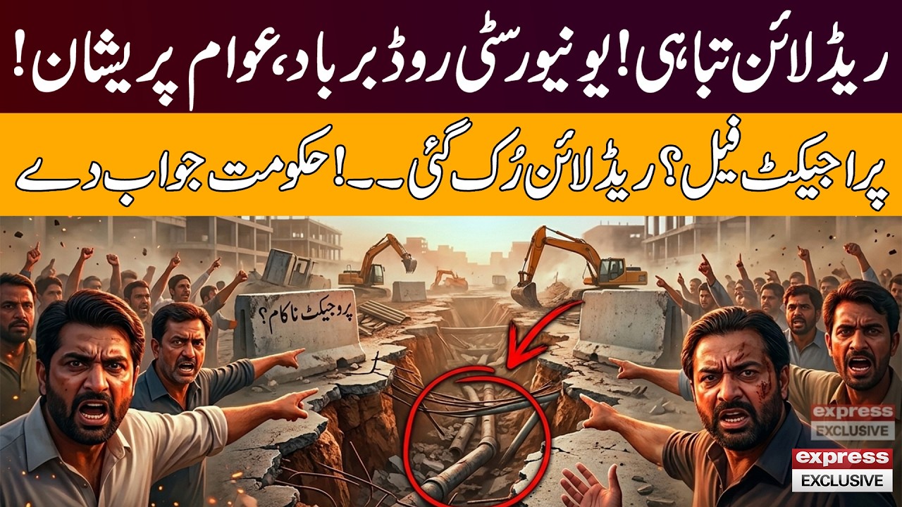 Karachi Red Line Disaster: Another Contractor Fired! 🚫 When Will University Road Be Fixed?