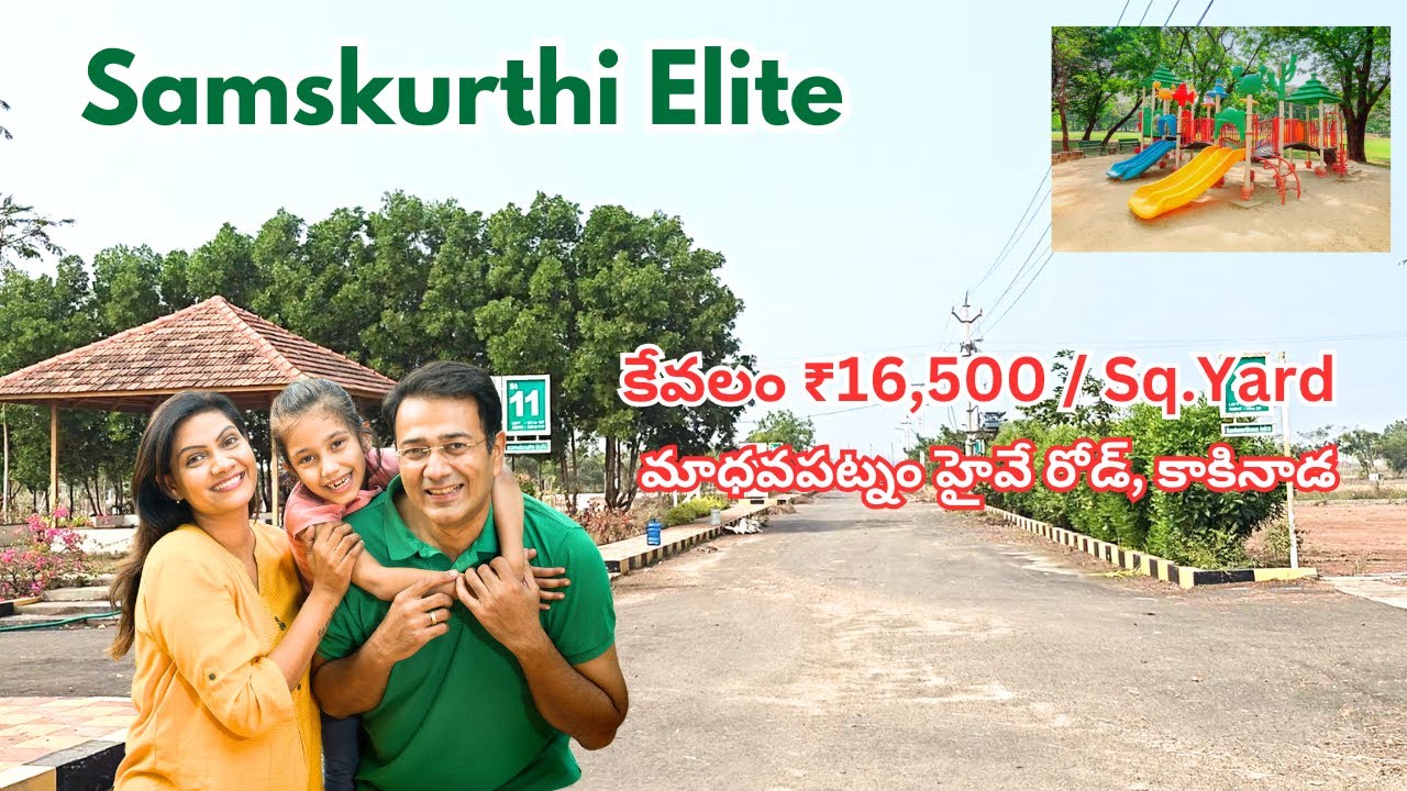 Samskruthi Elite | Kuda Approved Layout | Madhavapatnam