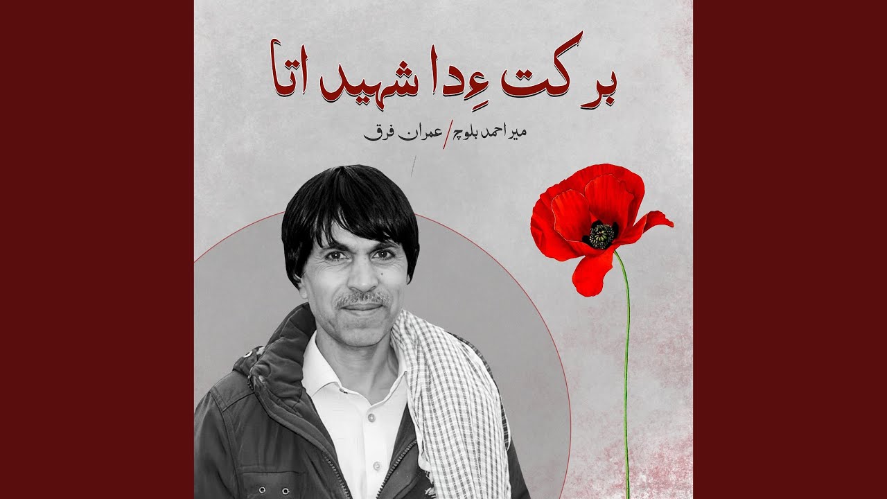 Barkat Eh da Shaheed Ata