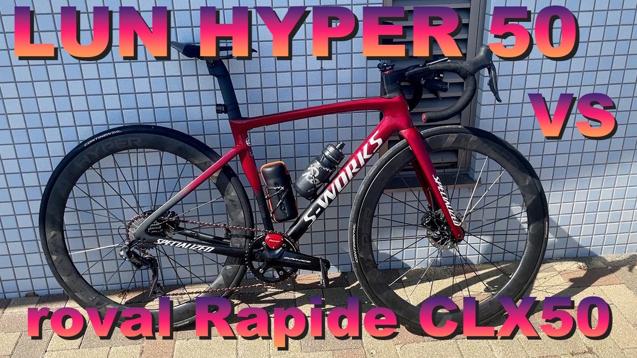 LUN HYPER 50 vs roval Rapide CLX50