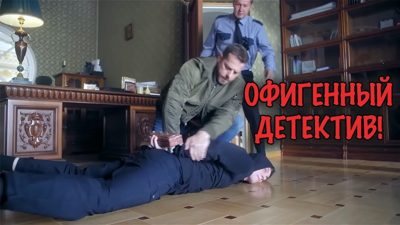 ИЗВЕСТНЫЙ ПСИХОЛОГ В ОПАСНОСТИ! МОЩНЫЙ ДЕТЕКТИВ С НАПРЯЖЕННЫМ СЮЖЕТОМ!