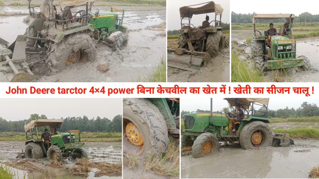 John Deere tarctor 4×4 power बिना केचवील का खेत में ! खेती का सीजन चालू !  Farming vlog