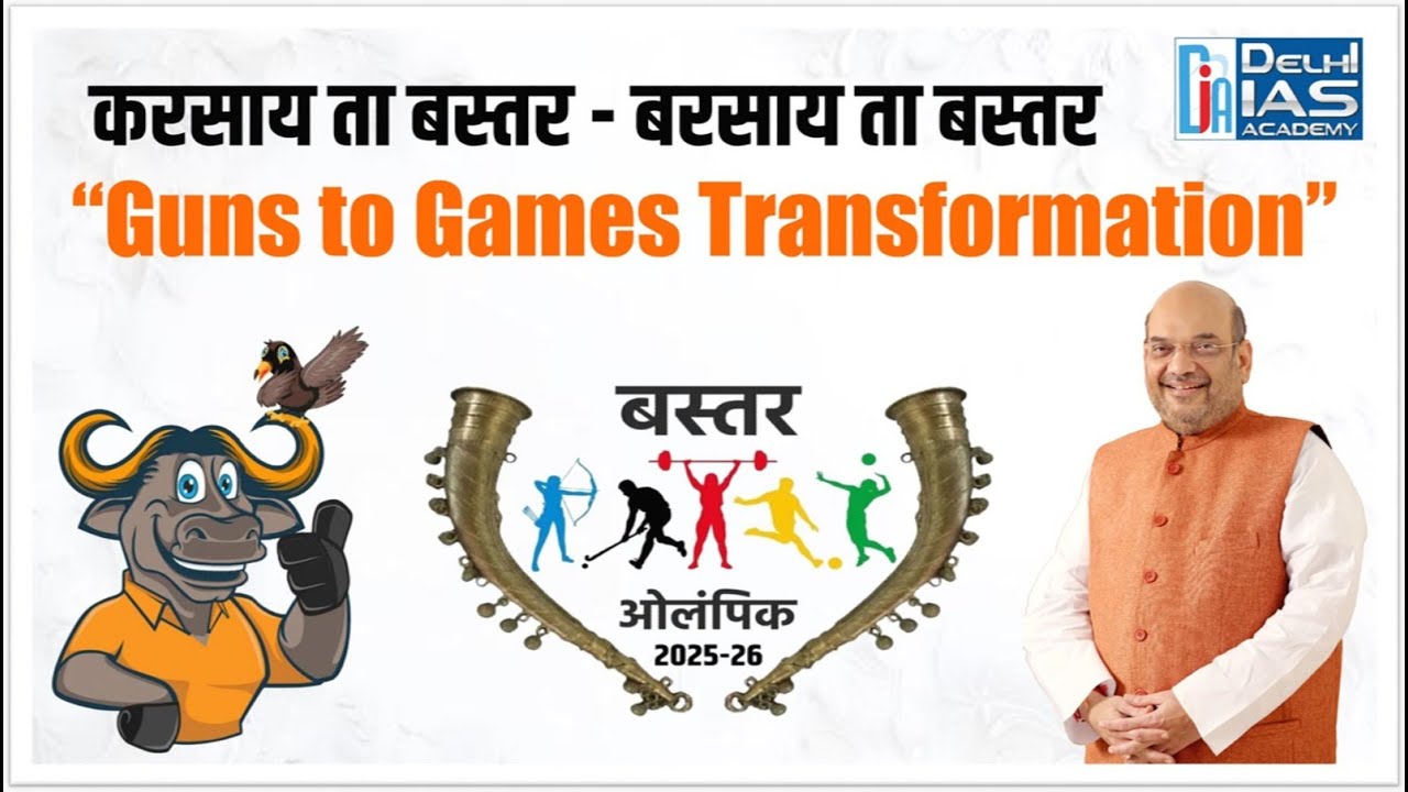 Guns to Games Transformation | बस्तर का बदलता स्वरूप | Bastar Olympics 2025-26 I Delhi IAS Academy