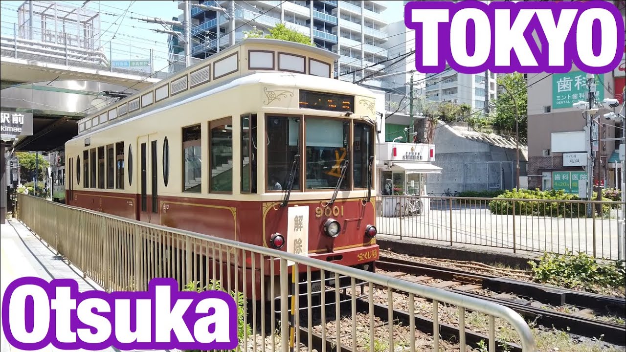 [JAPAN/TOKYO]Otsuka Station area walk[Tokyo Sakura Tram/Arakawa Line]