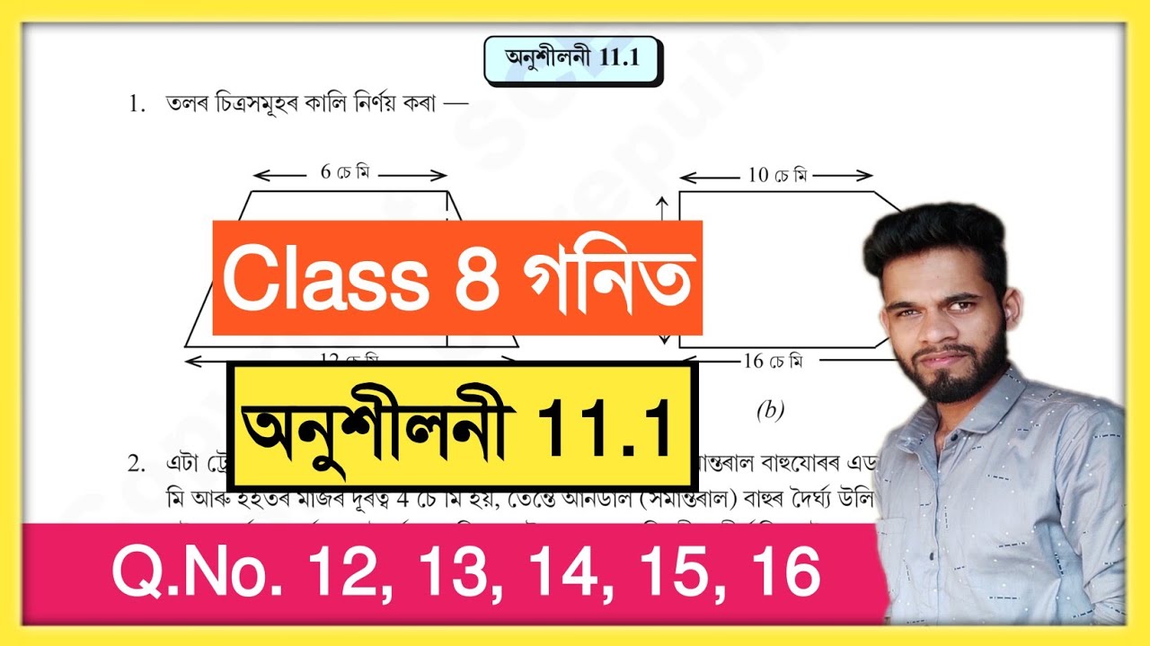 Class 8 Maths Ex - 11.1 q.no. 12,13,14,15,16 Solution Assam // Class 8 Math 11.1 Q12 to 16 Assam
