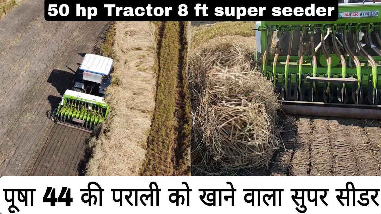 पूषा 44 की पराली को खाने वाला सुपर सीडर | Gobind super Seeder 2022