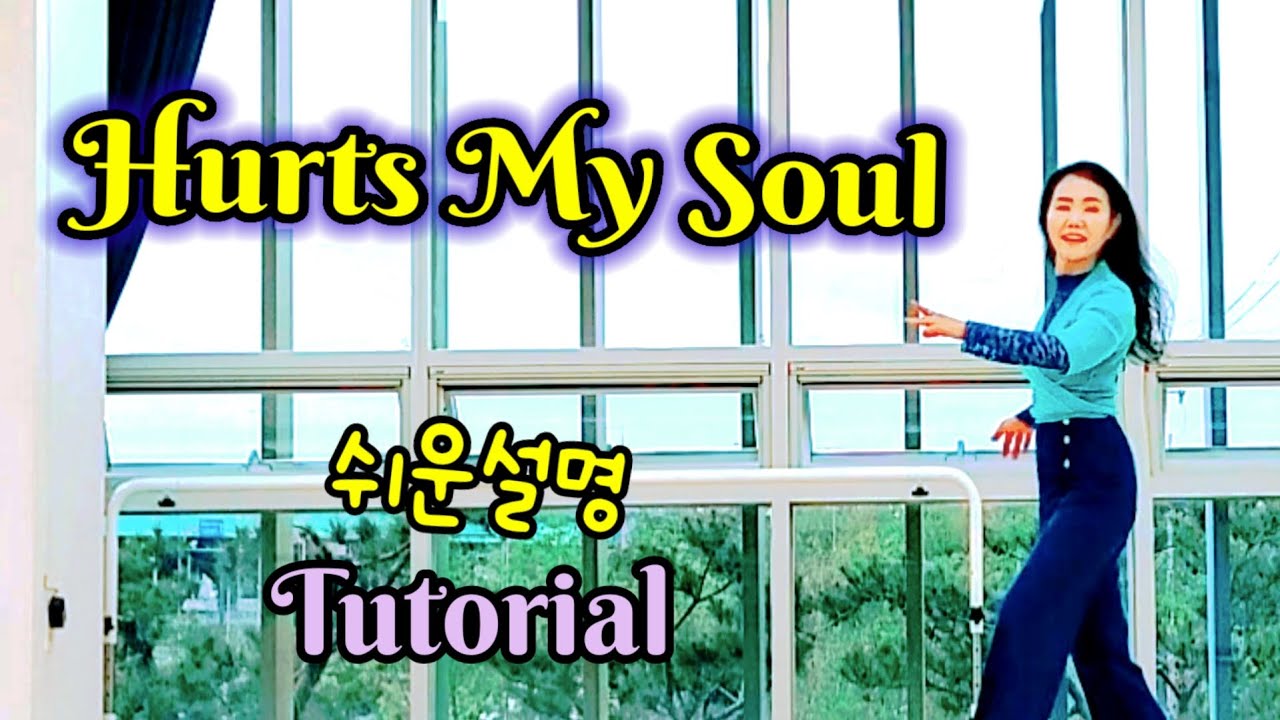 [SH LineDance] Hurts My Soul 허츠마이소울 Tutorial 쉬운스텝설명 KLSF 대한생활체육연합회