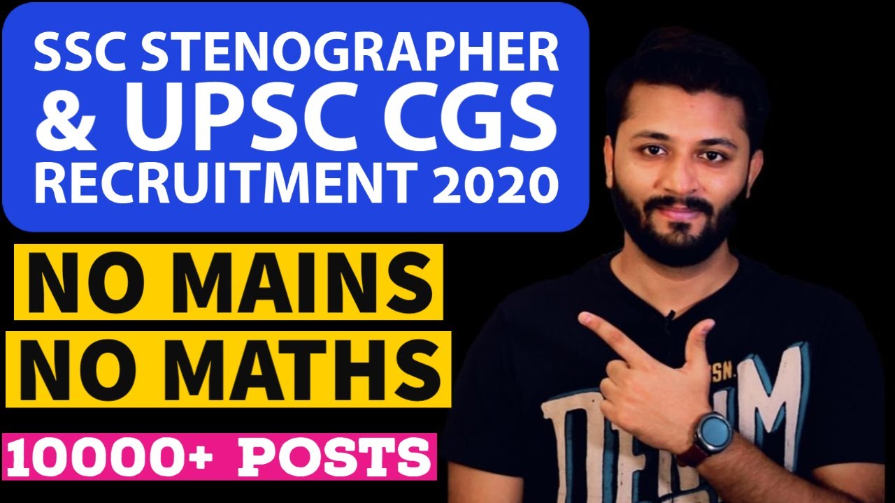 SSC Stenographer Recruitment 2020 | UPSC CGS Recruitment |10000+ Posts | No Maths | No Mains Exam
