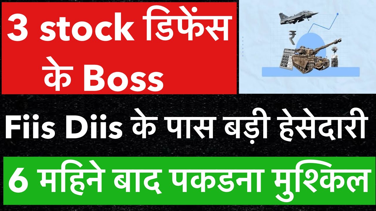 ३ स्टॉक्स बहुत उपर जाएंगे,Fiis Diis के पास बडी हिसेदारी ,opm 40 %,बाद मी पकडणं मुश्किल 
