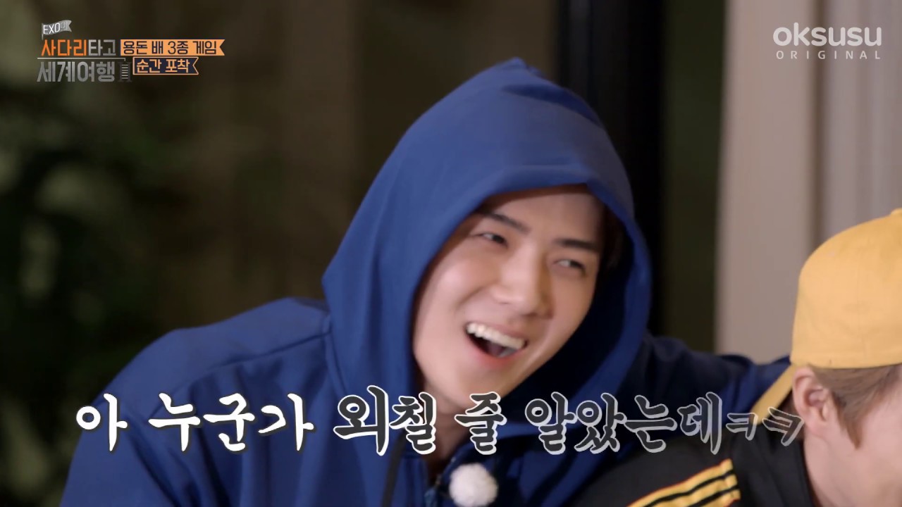 [엑사세2 세훈 CUT PART7.] 힌트요정 촉세훈