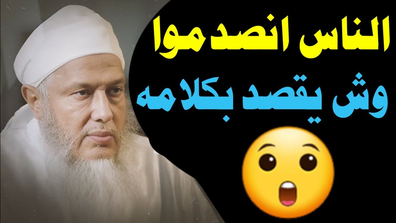 🔥 الشيخ يصرخ: يا إخواني! اخشوا سلب الإيمان والنفاق.. اثبتوا على حديث رسول الله ﷺ! #الشيخ_الددو