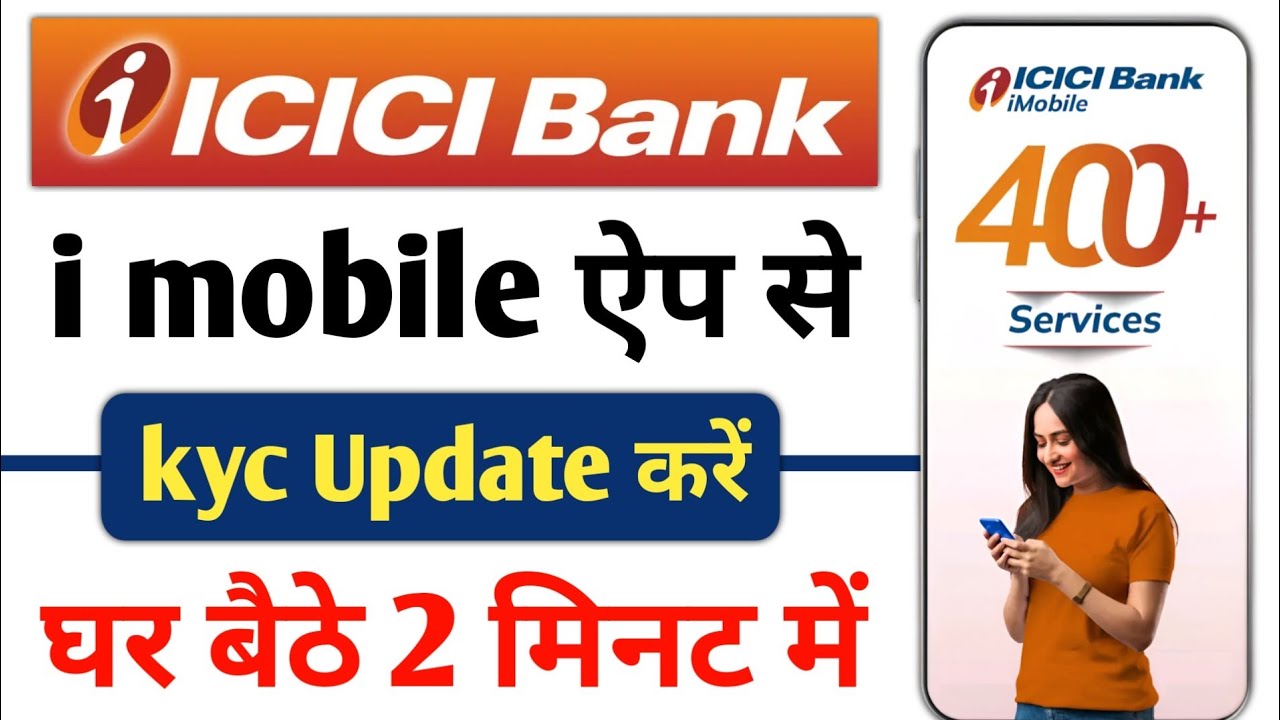 ICICI Bank Account ka KYC Update kese karen Online ICICI Bank re-kyc & Profile Update kese karen 