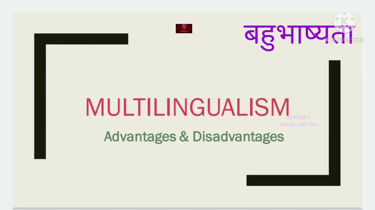 MULTILINGUALISM || ADVANTAGES & DISADVANTAGES ||