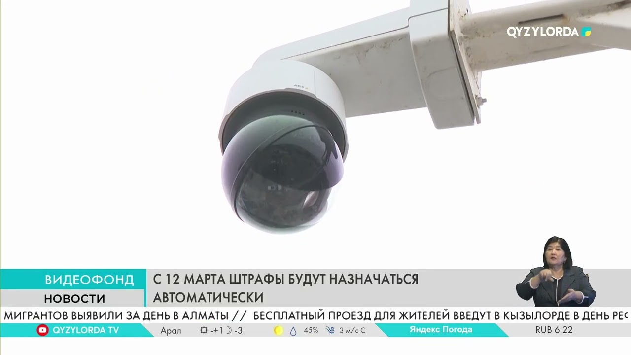 С 12 Марта штрафы будет назначаться автоматически