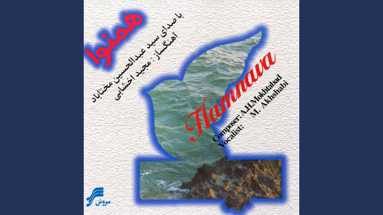 Tasnifeh Majarayeh Del