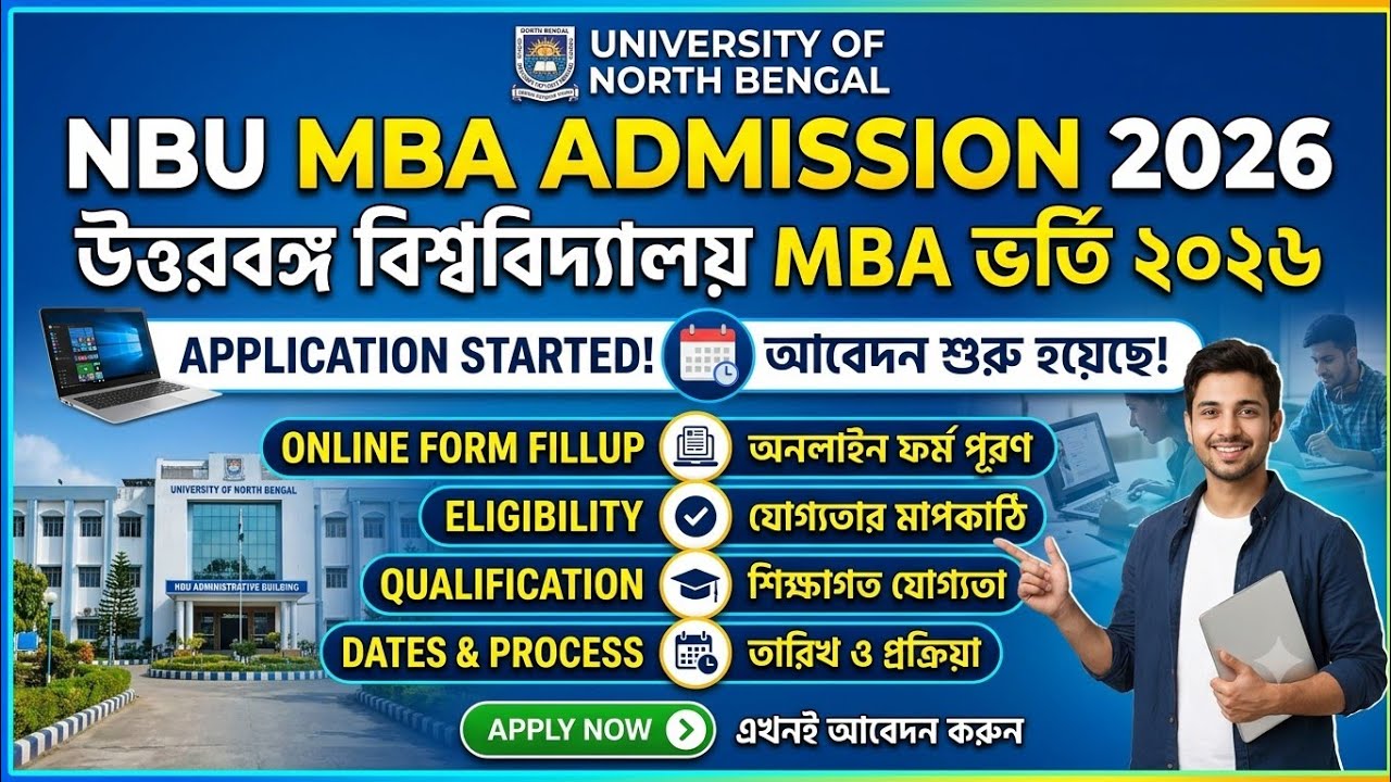 NBU MBA Admission 2026-28 Online from fillup Stared || University of North Bengal MBA Admission 