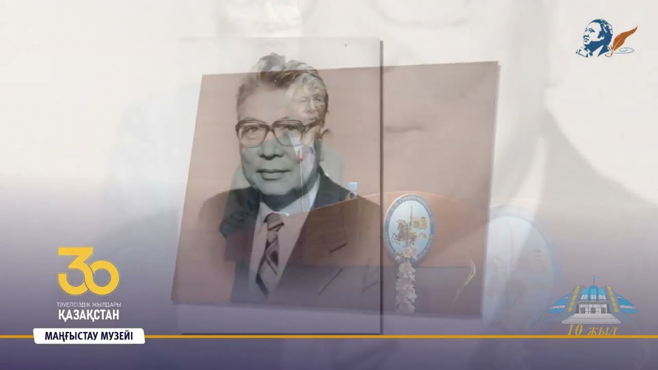 Конституция күніне арналған бейнебаян