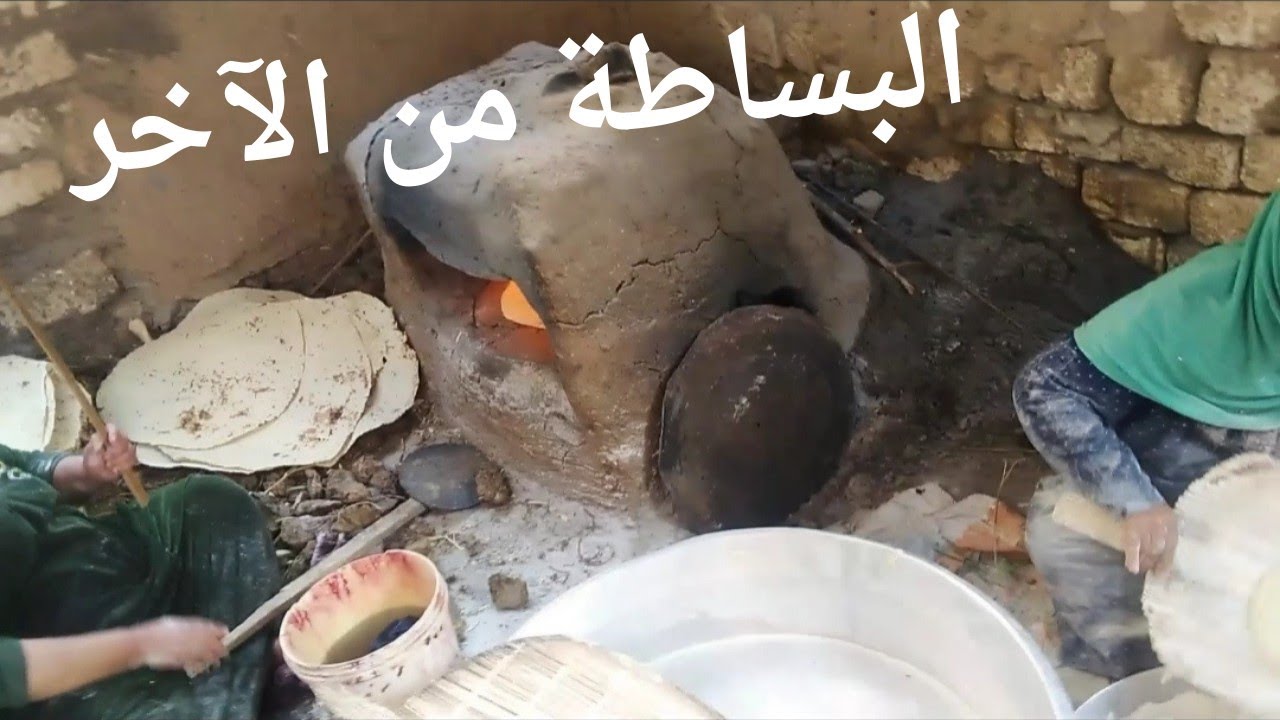 اجواء خبيز العيش البتاو والبساطة والكلام الى من القلب  والمه الحلوه👍👍👍