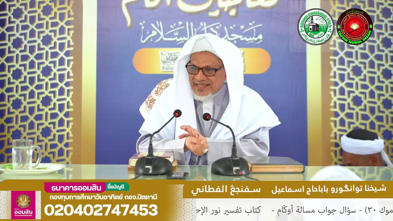 Baba Ismail Sepanjang - Masalah Bacaan Tetika Turun Mayat Didalam Qubur