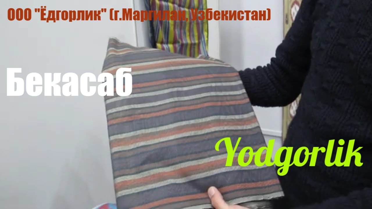 🙋&zwj;♂️Yodgorlik🧥👉Фабрика &laquo;Ёдгорлик&raquo; из г.Маргилана(Ферганская обл.) на Выставке Тюбетейка в Москве