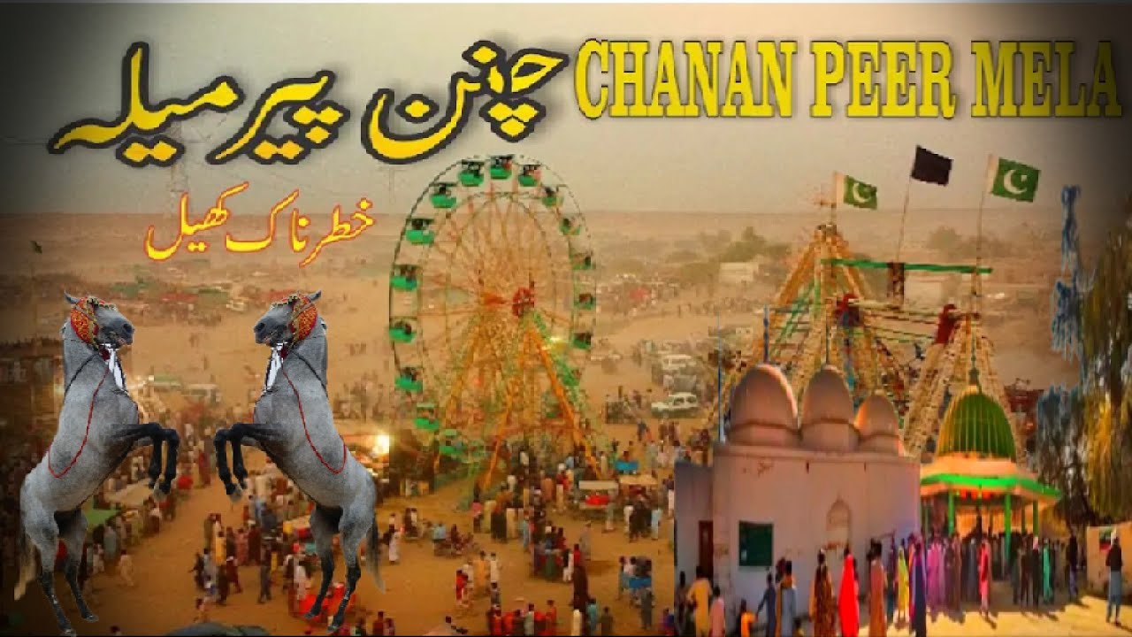 Chanan peer ka darbar ) Cholistan Full Documentary) chanan peer ki haqeeqat)Hindu mahraja