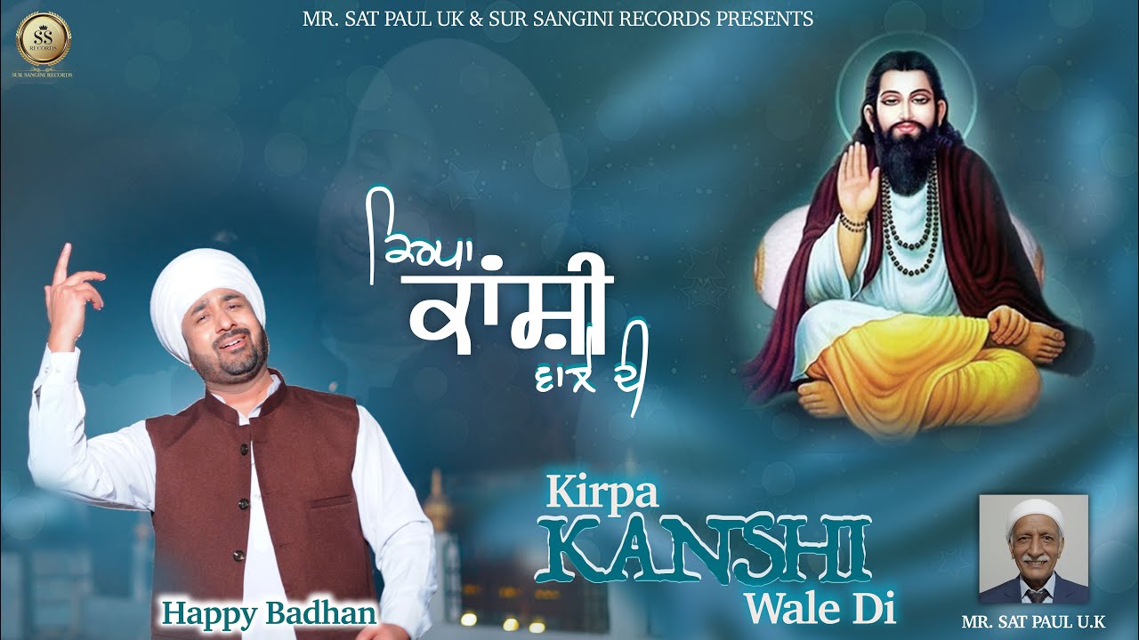 KIRPA KANSHI WALE DI II HAPPY BADHAN II GURU RAVIDASS JI