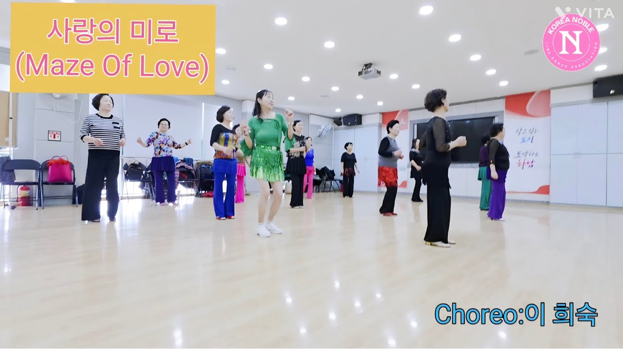 사랑의 미로(Maze of love)Linedance/감북동  행정복지센터 초급반 