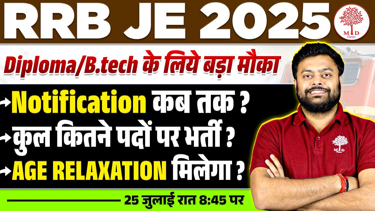 RRB JE NOTIFICATION 2025 | RRB JE AGE RELAXATION ? | RRB JE NEW VACANCY 2025 | RRB JE VACANCY 2025