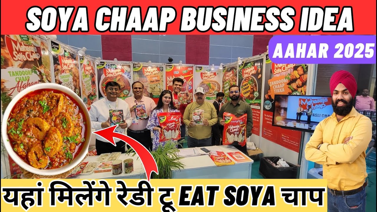 Aahar 2025 - Soya chaap business | भारत में लॉन्च हुआ READY TO EAT सोया चाप | soya chaap business