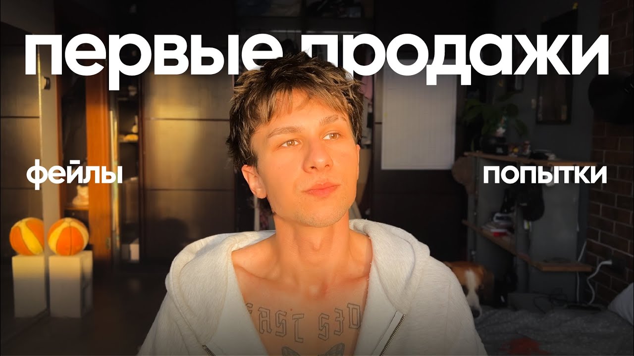 Остался без работы. Новый этап. Перезапускаю свой Бренд одежды