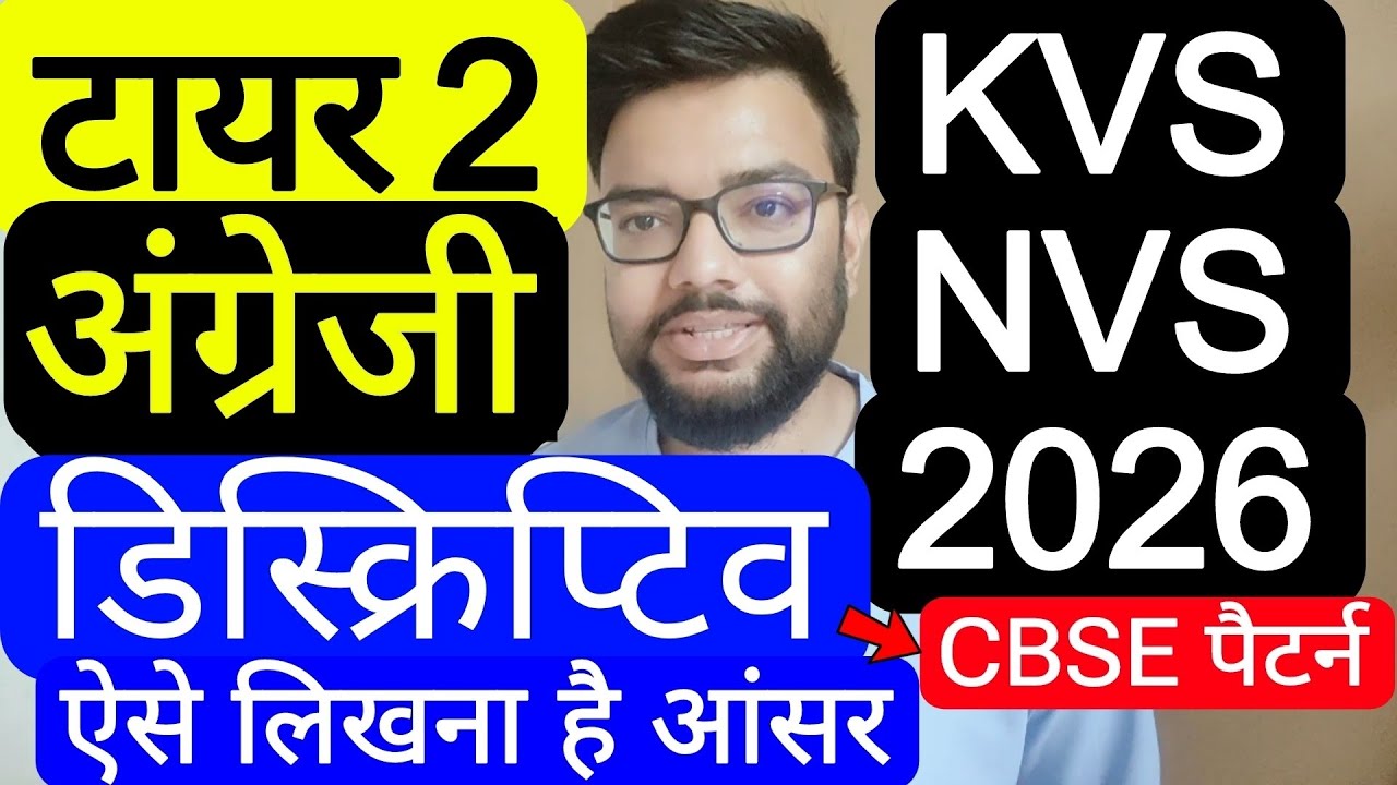 KVS & NVS VACANCY TIER 2 ENGLISH DISCREPTIVE WRITING | केवीएस एनवीएस टियर 2 डिस्क्रिब्टिव राइटिंग
