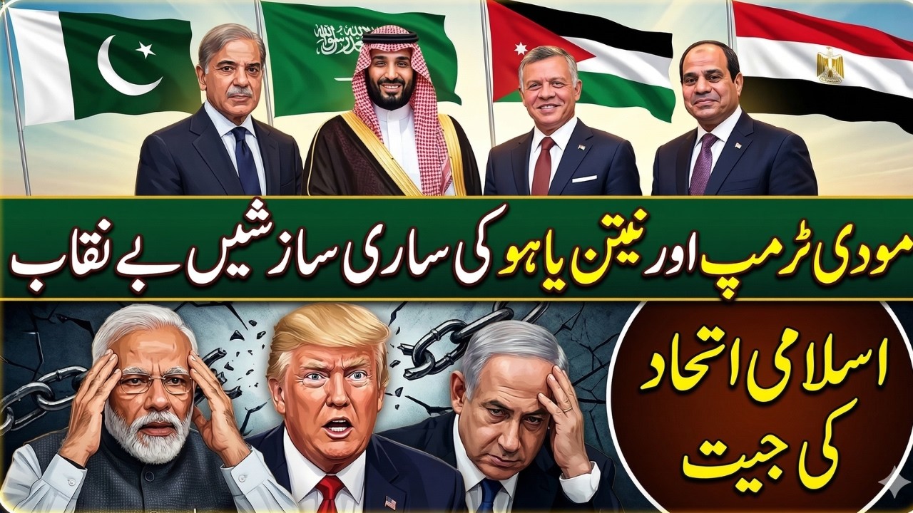 Islamic NATO Become a NEW Global Power with Pakistan, Saudi Arabia and Turkey?