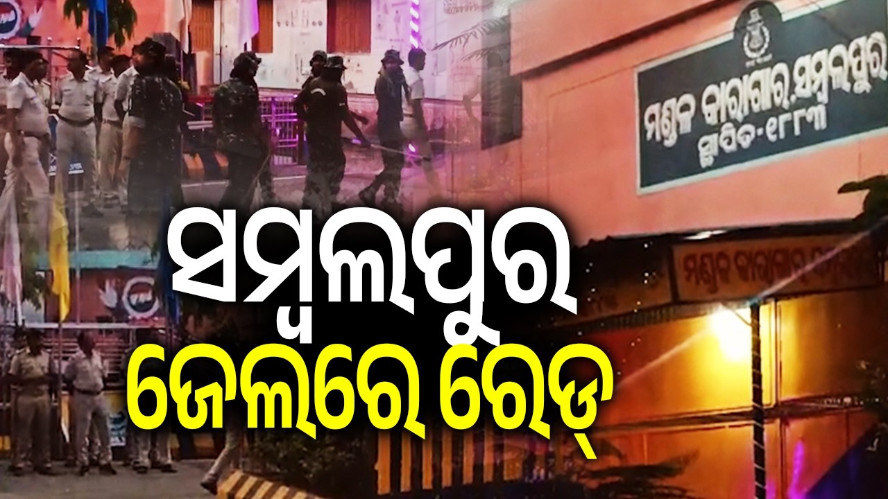 Major Police Raid Carried Out in Sambalpur Mandal Jail | Kalinga TV 