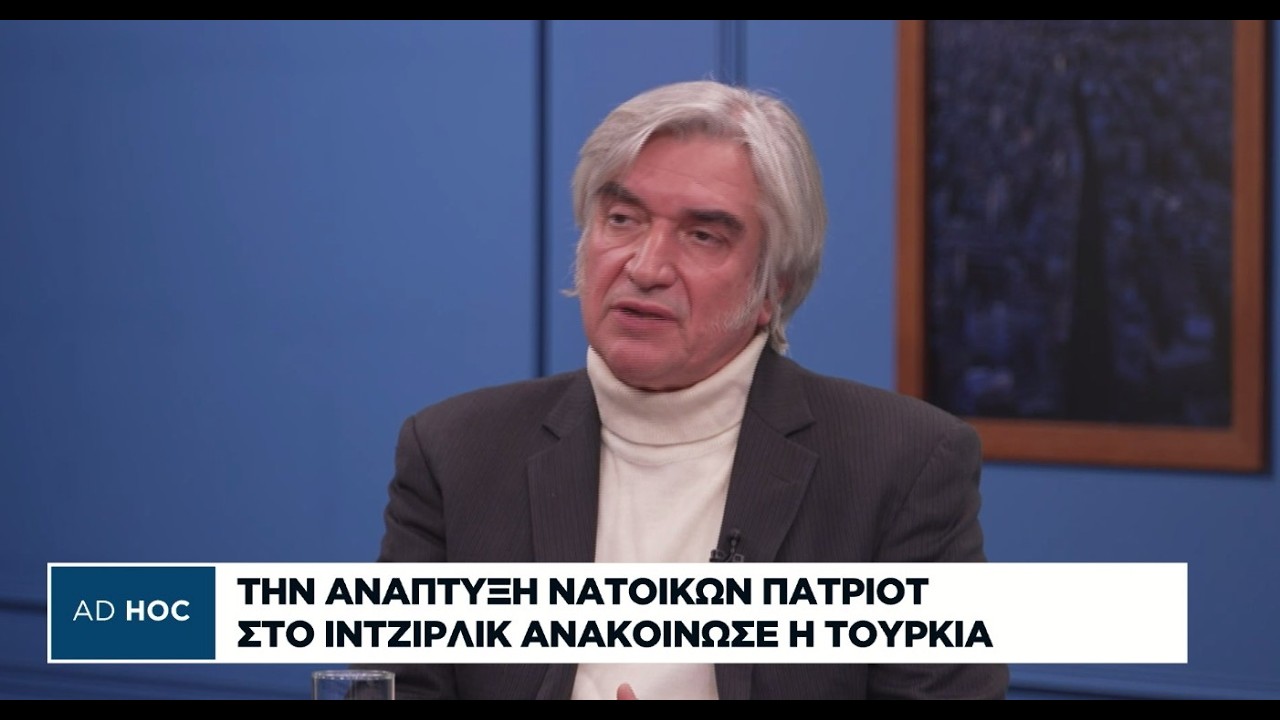 Δ. Παντελάτος: Από θέση ισχύος απειλεί ο Τραμπ με αποχώρηση από το ΝΑΤΟ