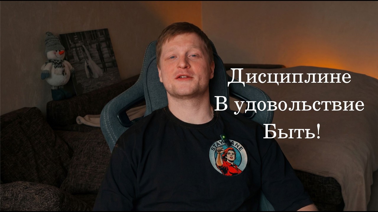 Воплощать задуманное, не насилуя себя и пространство.
