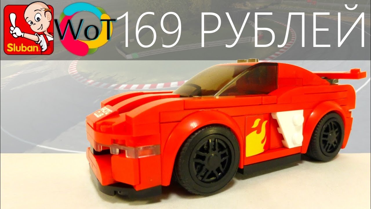 Классная Красная Тачка от Sluban M38-B0633D