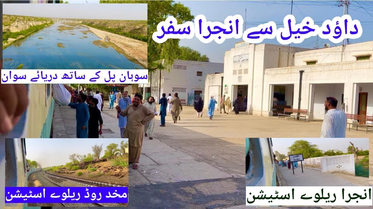 Daud Khel To Injra Journey Thall Express With Stone Mountains and Sawan Railway Bridge || Soan Rive