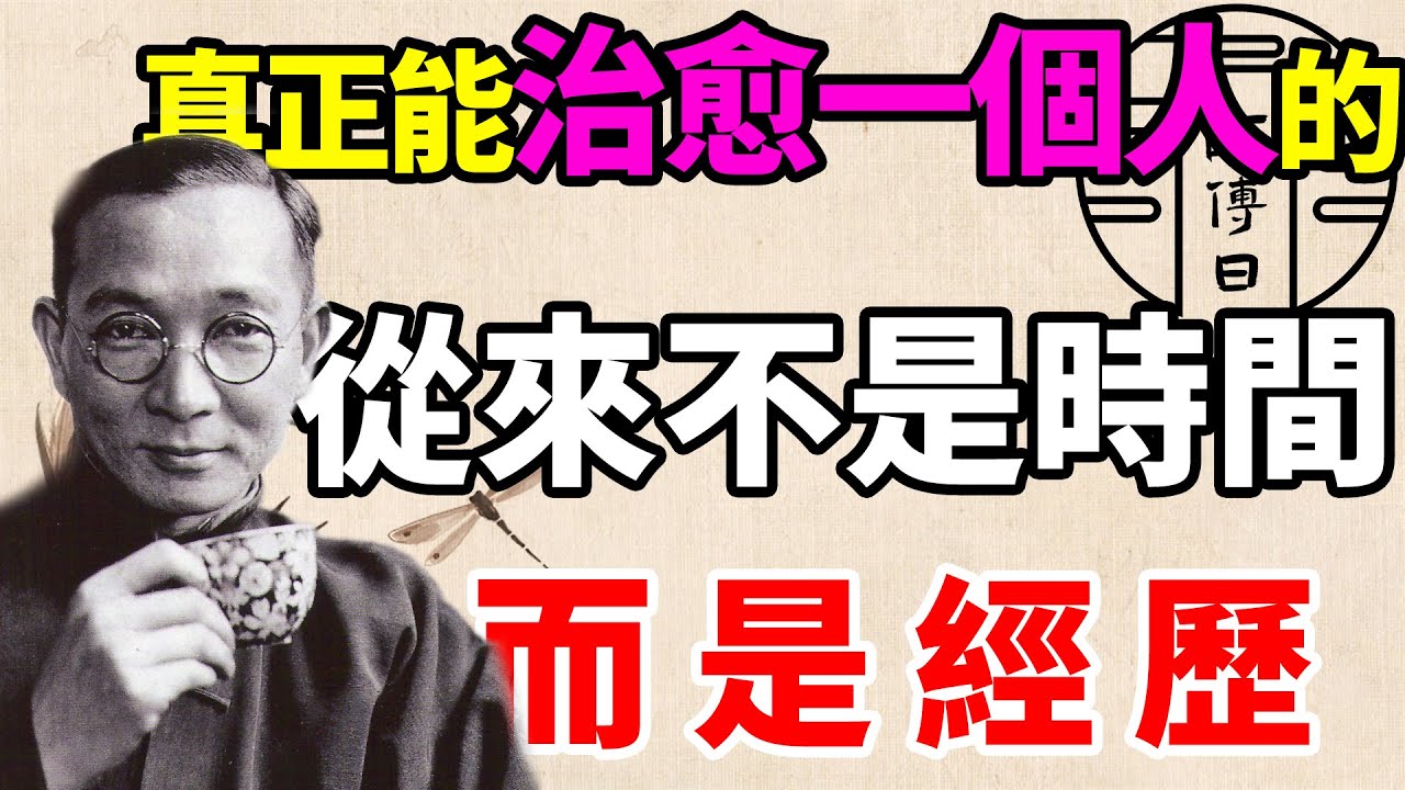 再讀《蘇東坡傳》頓悟：所有的經歷，都是一種人生的升華！