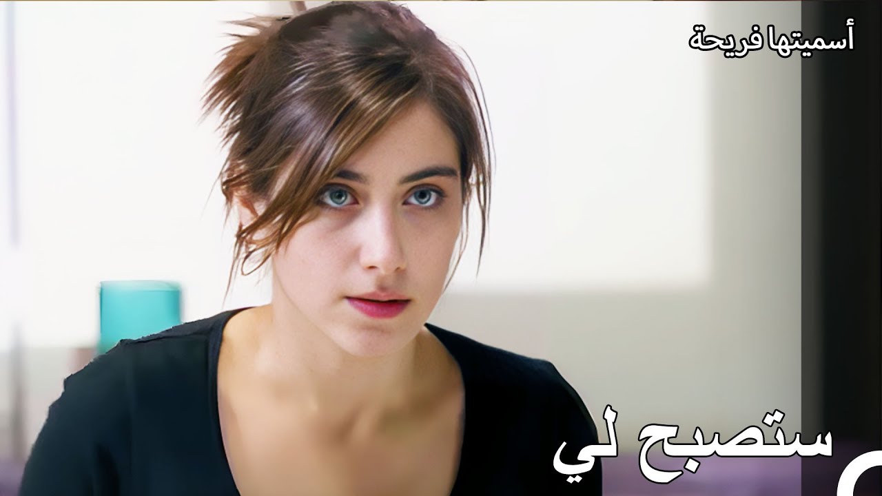 حياة العمارة #29 اقفلت على نفسي وعلى أمير في المنزل - أسميتها فريحة