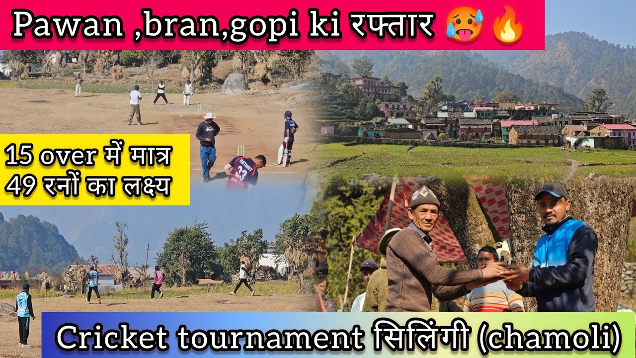 || गेंदबाजो की घातक तेज गेंदबाजी 🥵🔥|| 48 रनों पर all out पूरी टीम 😮|| @pahadicricket 