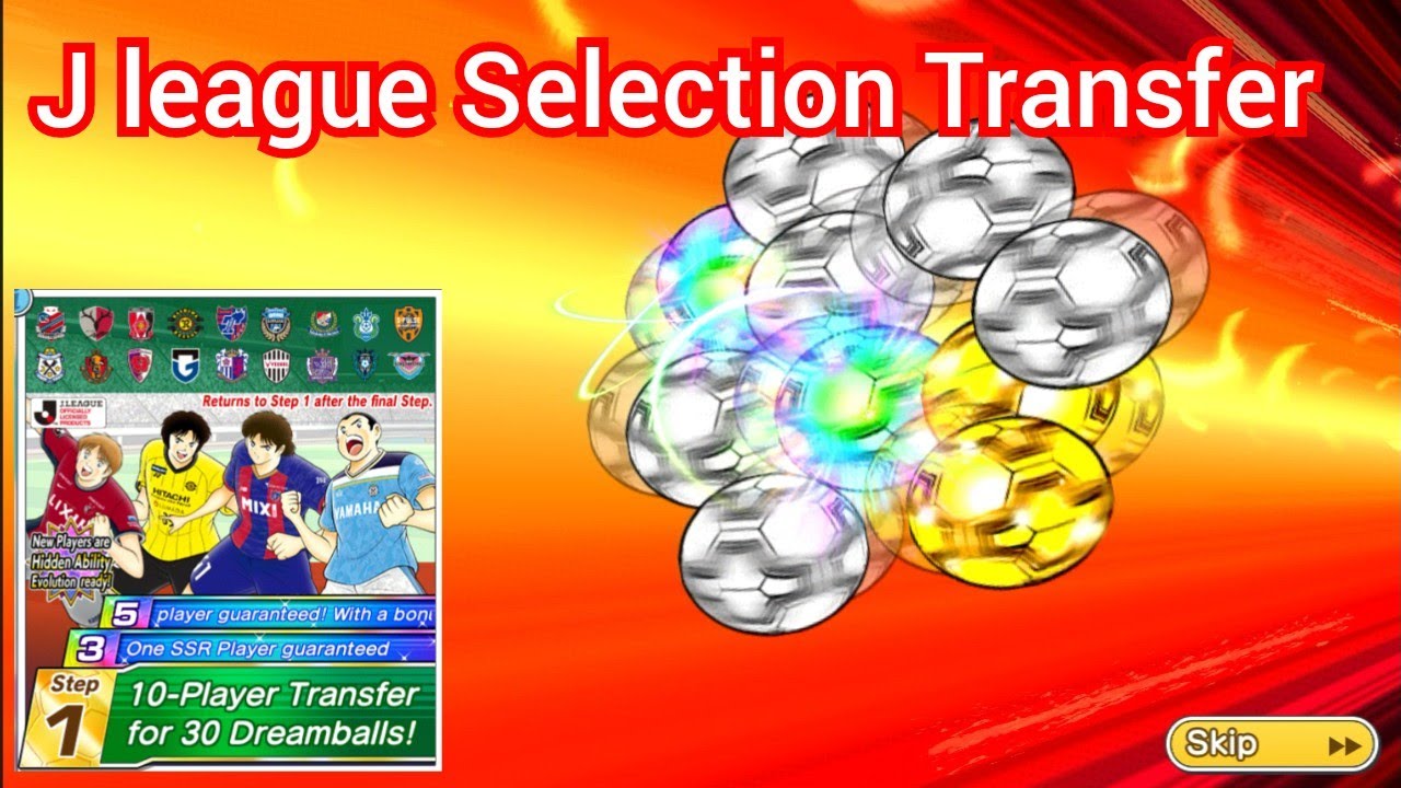 captain tsubasa dream team - j. league selection Transfer - 5 step