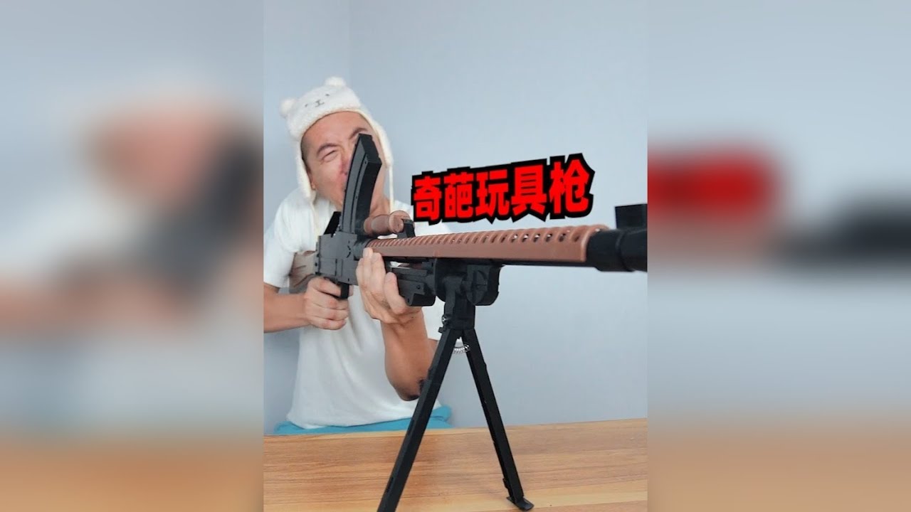 盘点奇葩玩具枪，我搞来十多年前玩的玩具枪了！