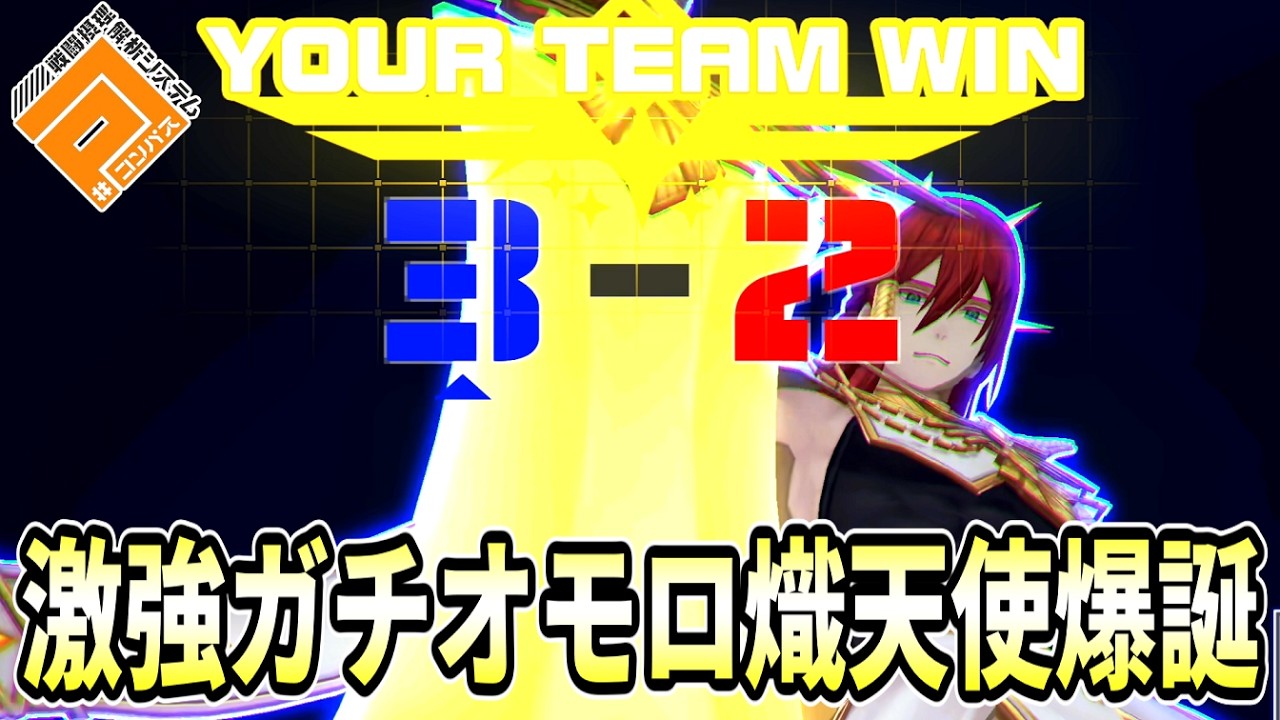 【ファースト実装！】新登場したファーストがキルもサポートも優秀すぎてこりゃ強ぇわ！！【コンパス】