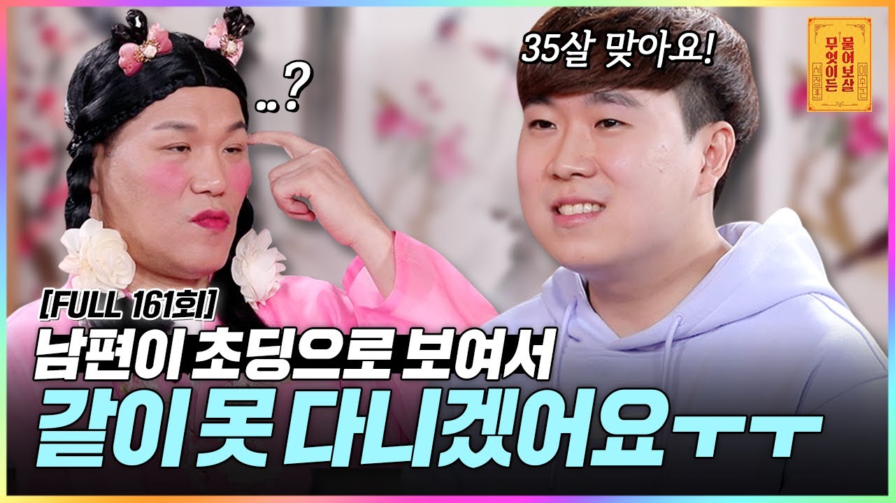 [FULL영상] 무엇이든 물어보살 다시보기 | EP.161 | KBS Joy 220418 방송