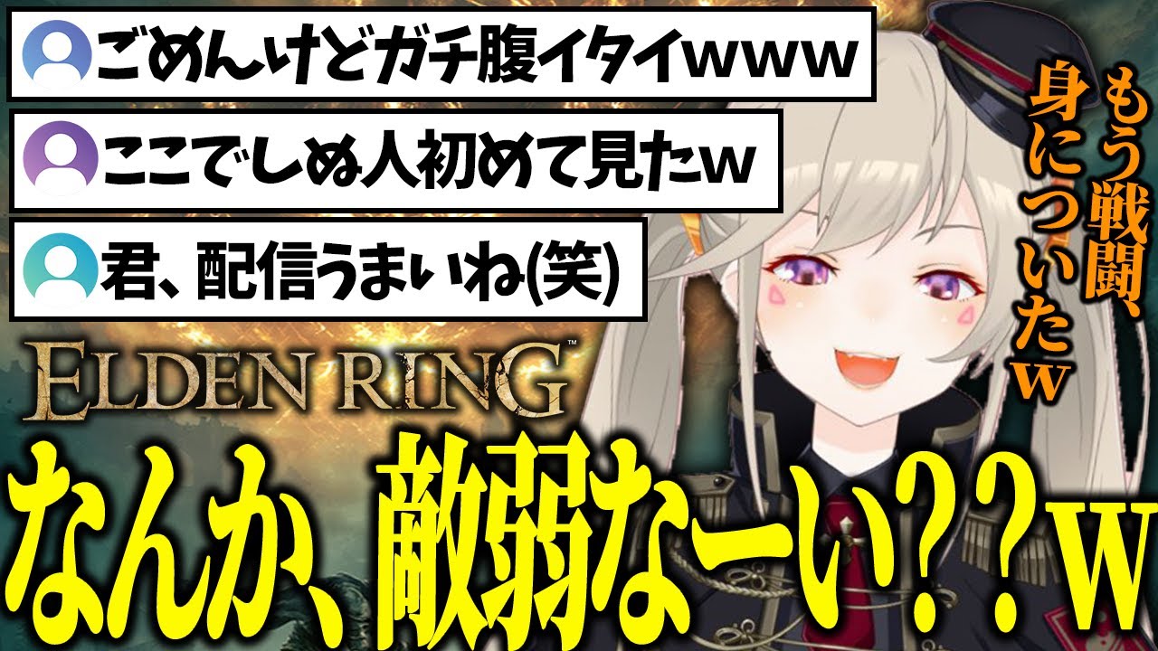 【面白まとめ】威勢はいっちょ前でもフロムゲーの洗礼を受けてリスナーにあざ笑われる続けた小森めとのエルデンリングが面白いｗｗｗ【小森めと/ELDEN RING/切り抜き】