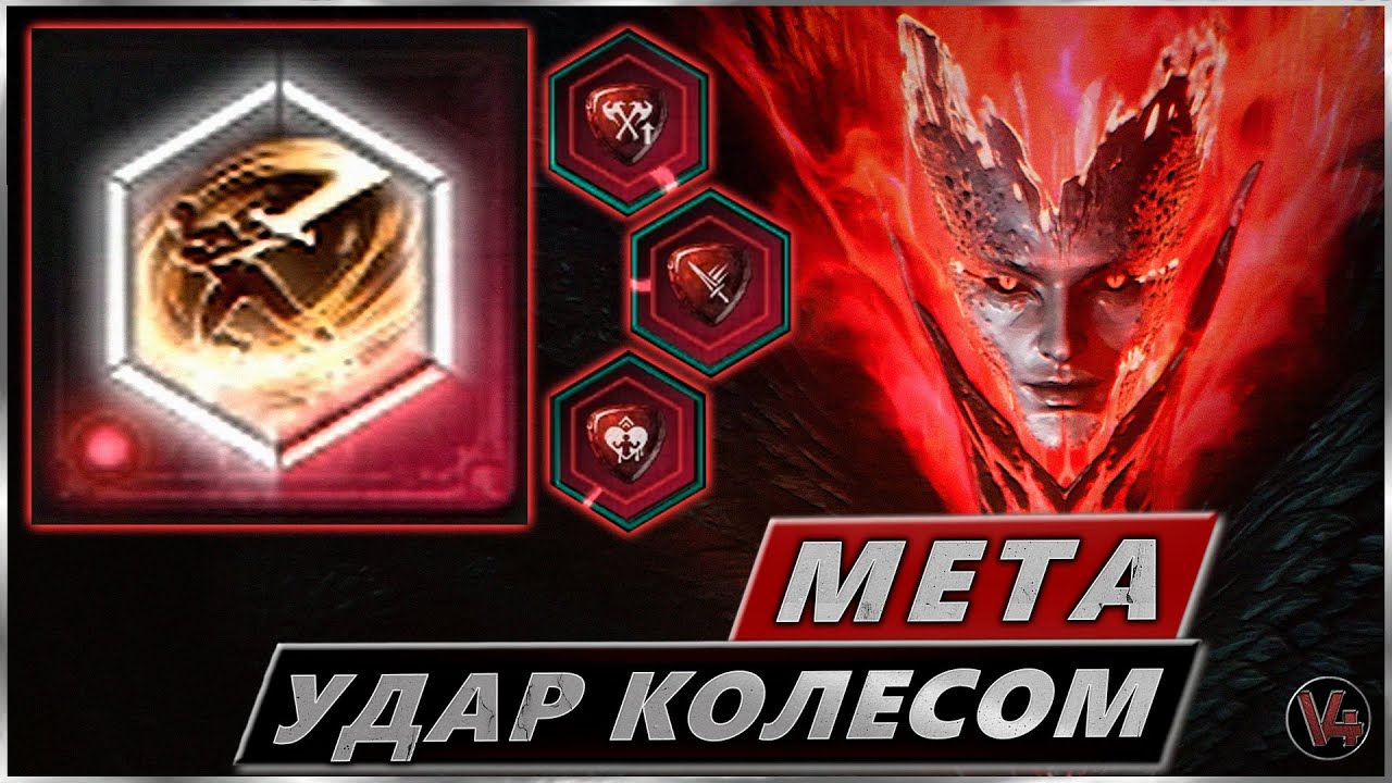 Гайд Удар Колесом - Undecember Билд - Андецембер Обзор