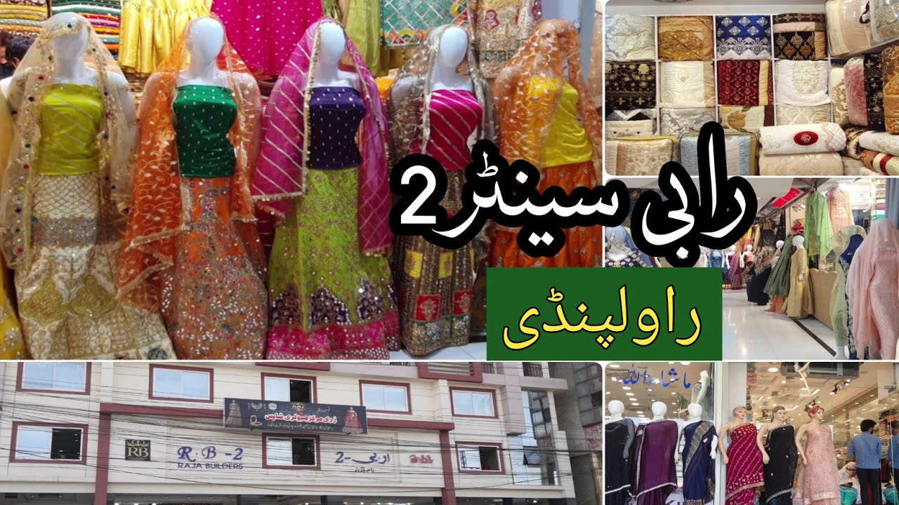 Visit To Rabi 2 /Rabi Center 2 Rawalpindi/Humayal Vlogs