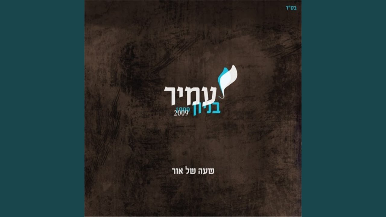 כשאת עצובה