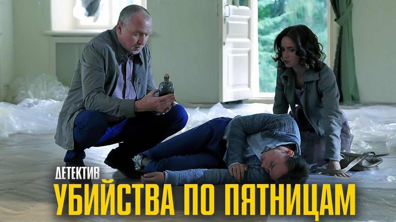 ОНА ПРИШЛА РАБОТАТЬ В УСАДЬБУ… И СТАЛА СВИДЕТЕЛЕМ УБИЙСТВА! МОЩНЫЙ ДЕТЕКТИВ! | Убийства по пятницам