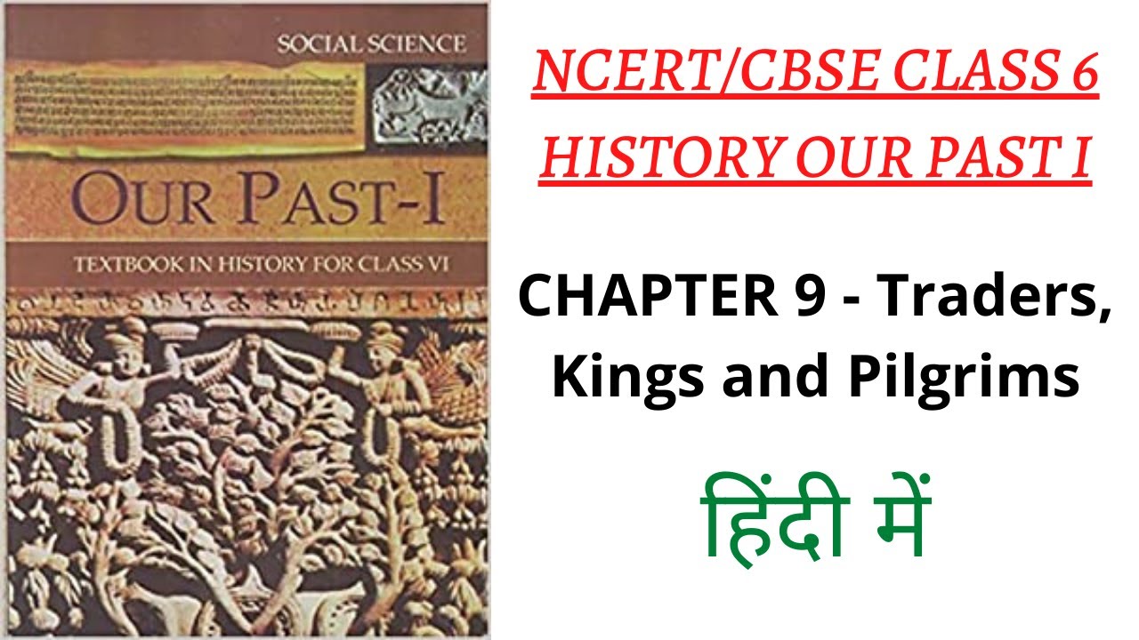 NCERT 6th Class History Our Pasts I Chapter 9 (In Hindi) - Traders, Kings and Pilgrims (UPSC/PCS)